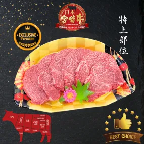 A5宮崎牛 特上厚切りトウガラシ Miyazakigyu Chuck Tender "TOGARASHI" / Thick Slice 8.0mm / JPN