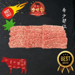 A5宮崎牛 リブロースかぶり Miyazakigyu Rib Cap "KABURI" / Yakiniku sliced (4.0mm) / JPN
