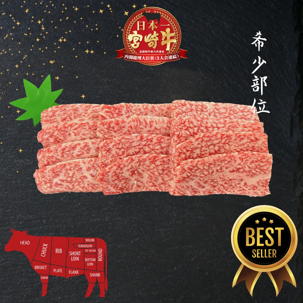 A5宮崎牛 リブロースかぶり Miyazakigyu Rib Cap "KABURI" / Yakiniku sliced (4.0mm) / JPN